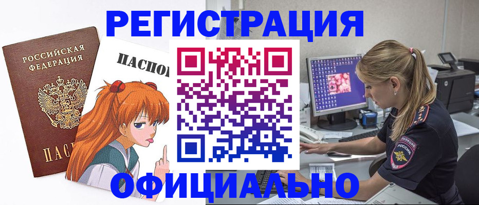 временная регистрация адрес в Симе