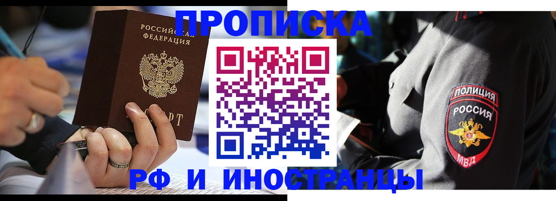 временная регистрация гарантия в Симе