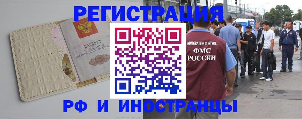 прописка законно в Симе