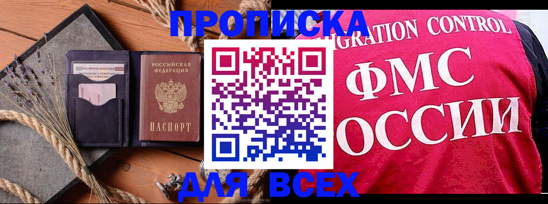 временная регистрация купить в Симе