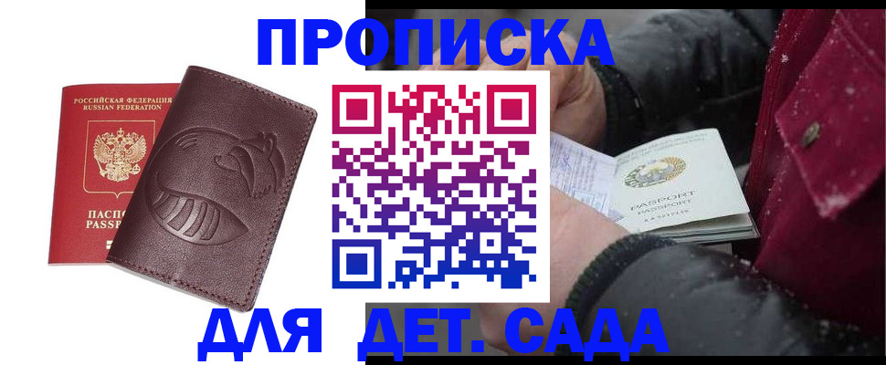 временная регистрация в квартире в Симе