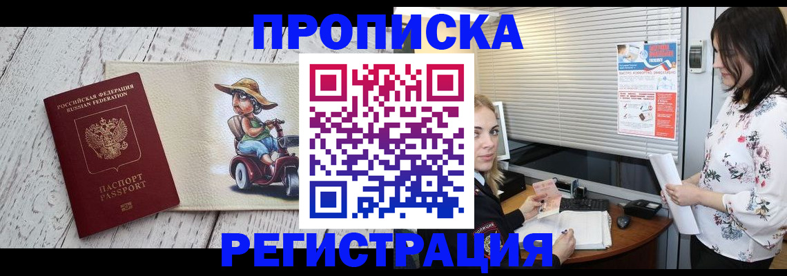 временная регистрация для всех в Симе